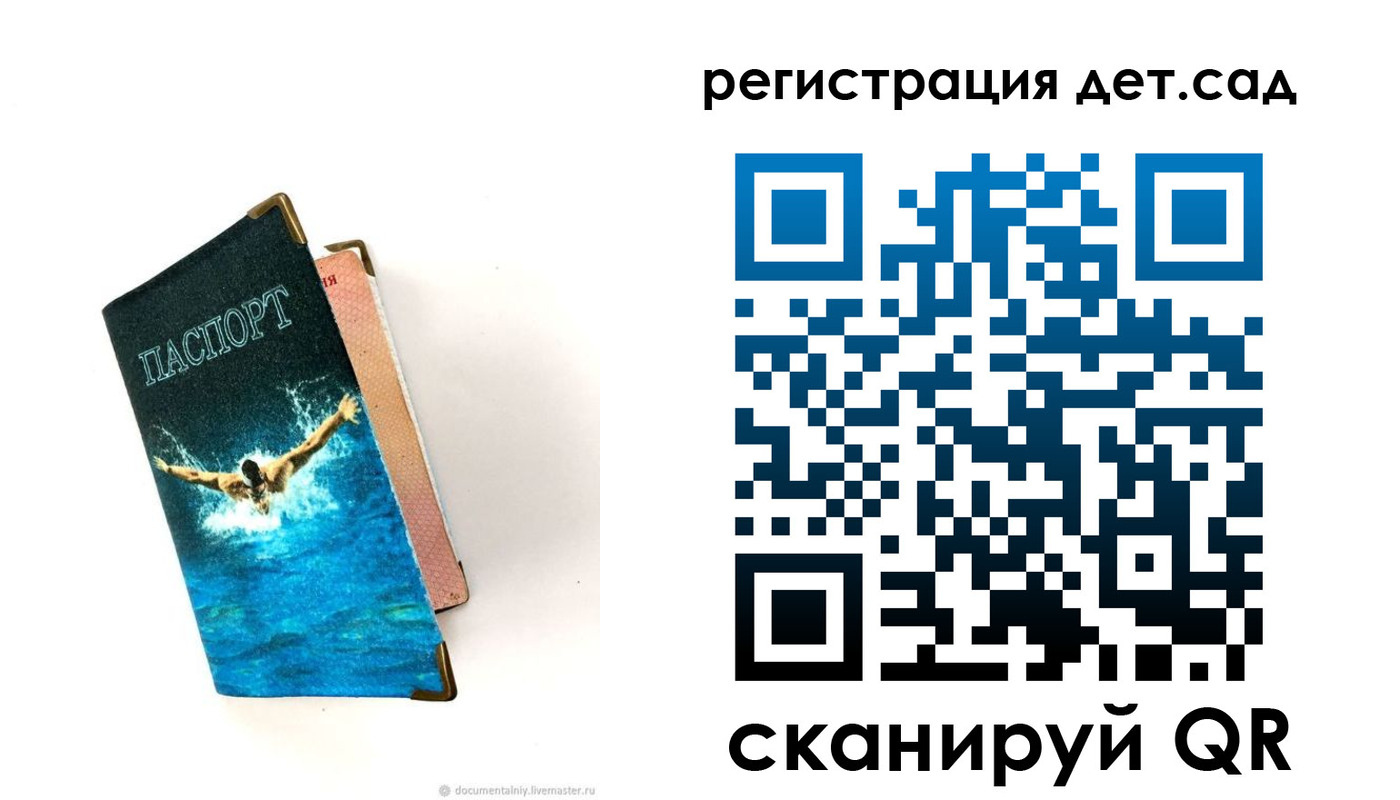 регистрация в Белореченске