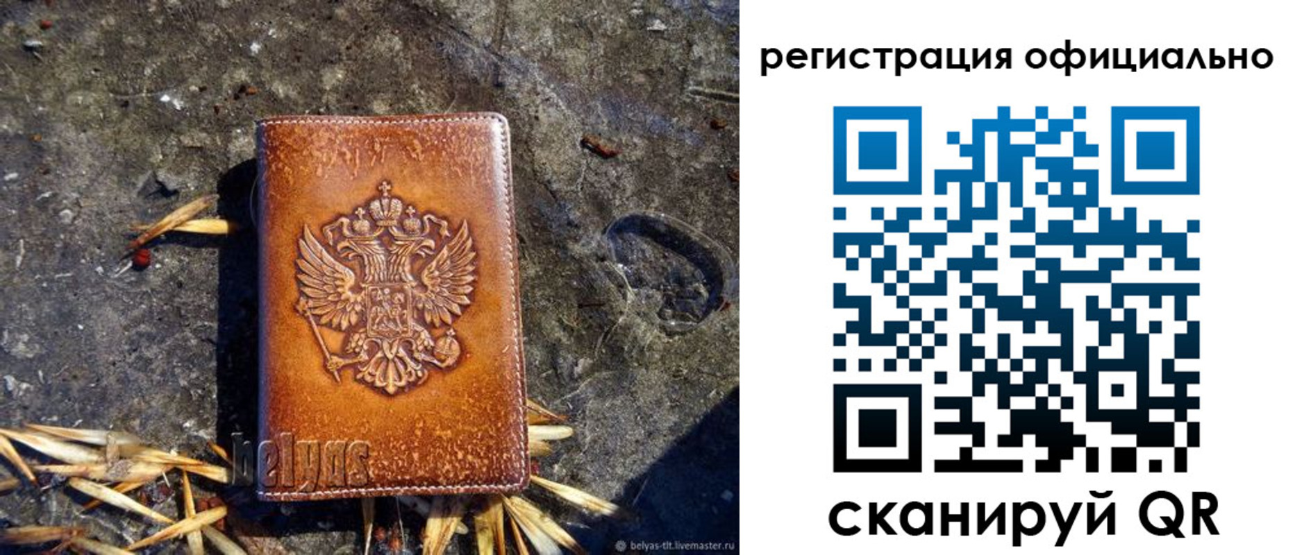 временная регистрация адрес в Белореченске